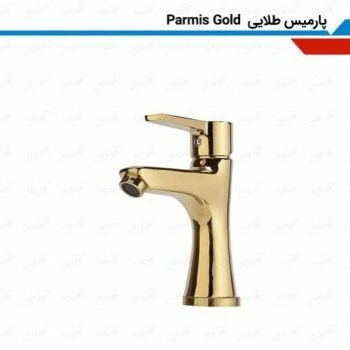 شیر روشویی البرز مدل پارمیس طلایی
